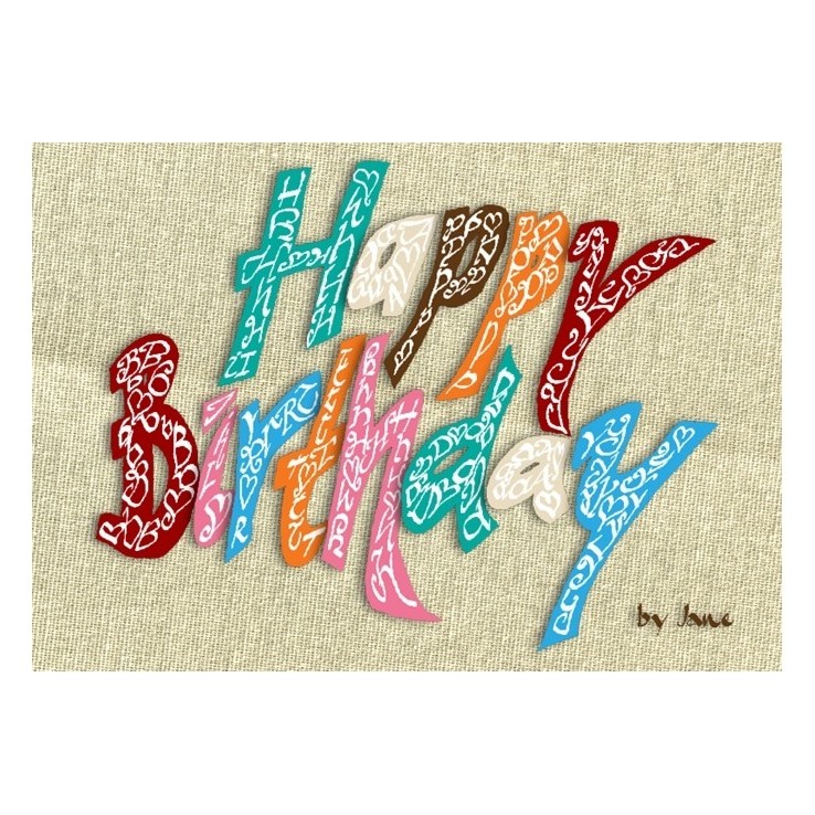 Grattis på födelsedagen - klassiker